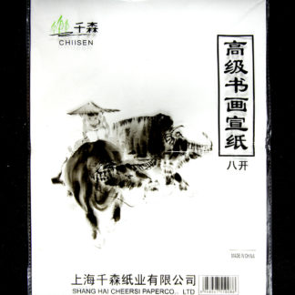 PAPEL DE ARROZ CHICO 宣纸（小）8K - Art.983012