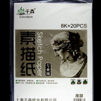 PAPEL DE DIBUJO CHICO 素描纸 8K - Art.983042