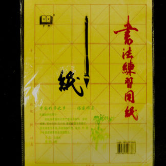 PAPEL DE ARROZ AMARILLO 毛边纸 - Art.98313