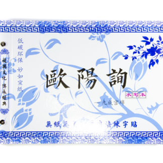 LIBRO P/ESCRIBBBIR CHINO 水写描文布本 - Art.983951